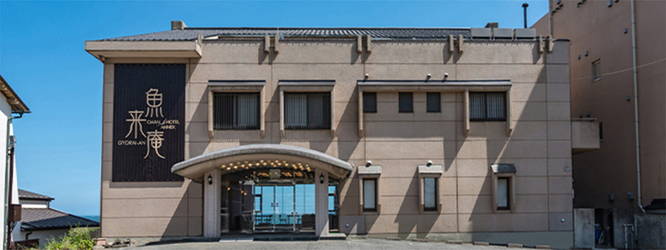 大洗ホテル ANNEX 魚来庵