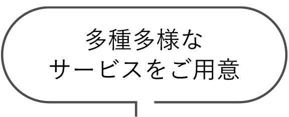 旅の気分も盛り上がる